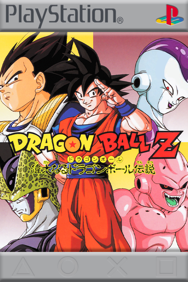 Dragon Ball RPG, Dragon Ball Wiki