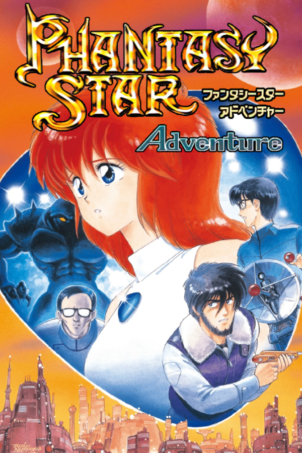 Phantasy Star Adventure - SteamGridDB