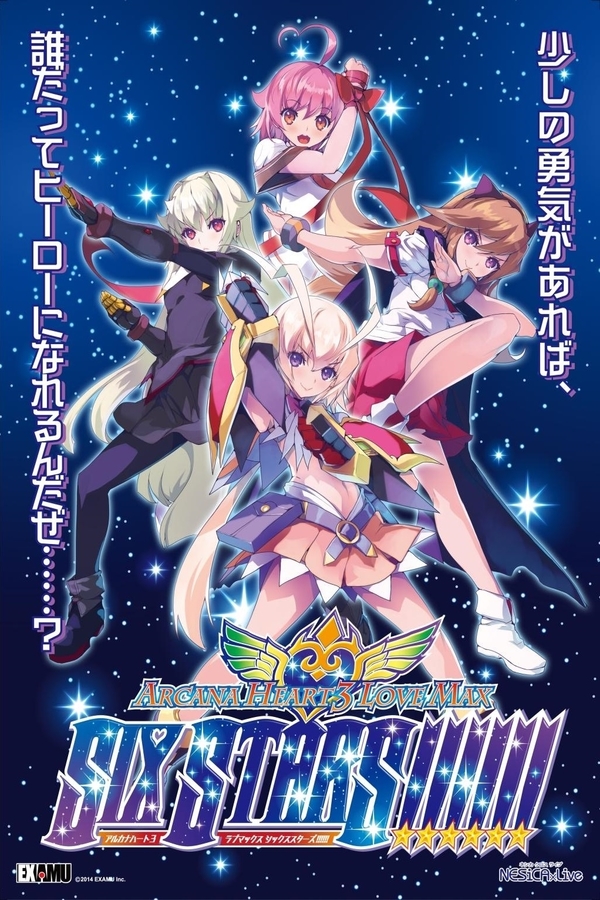 Arcana Heart 3 Lovemax SixStars