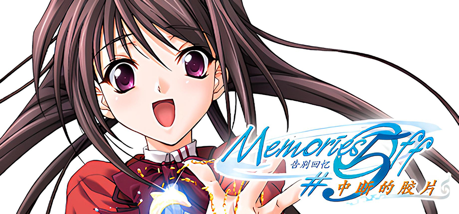 Memories Off #5 Encore