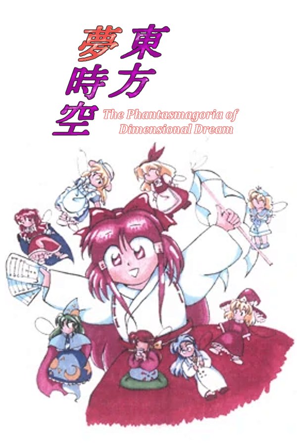 Touhou Yumejikuu: Phantasmagoria of Dim. Dream