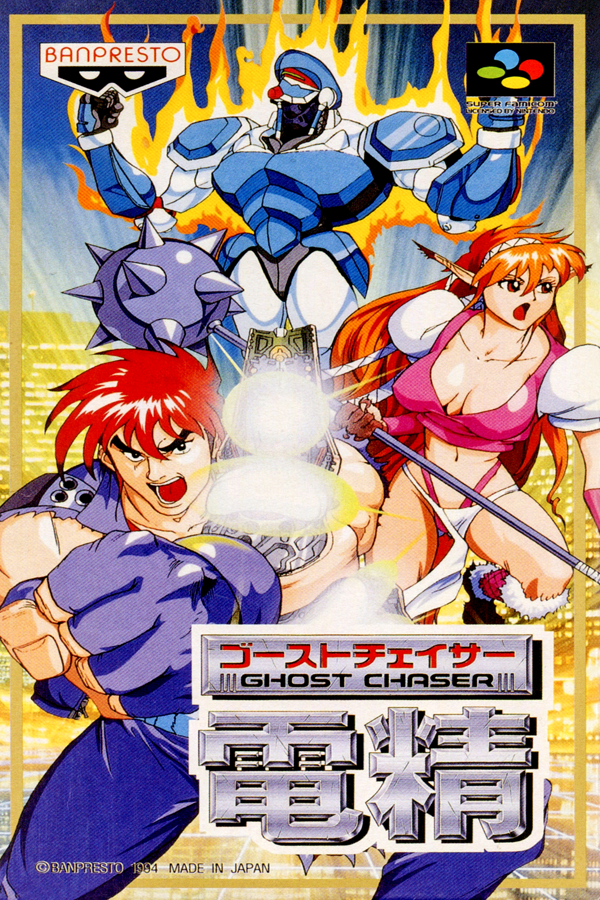 福袋 売れ残り Ghost Chaser Densei - SteamGridDB その他