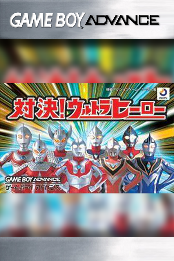 Taiketsu! Ultra Hero