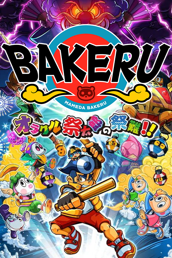 BAKERU