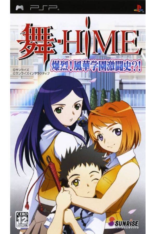 Mai-Hime Bakuretsu! Fuuka Gakuen Gekitoushi?!