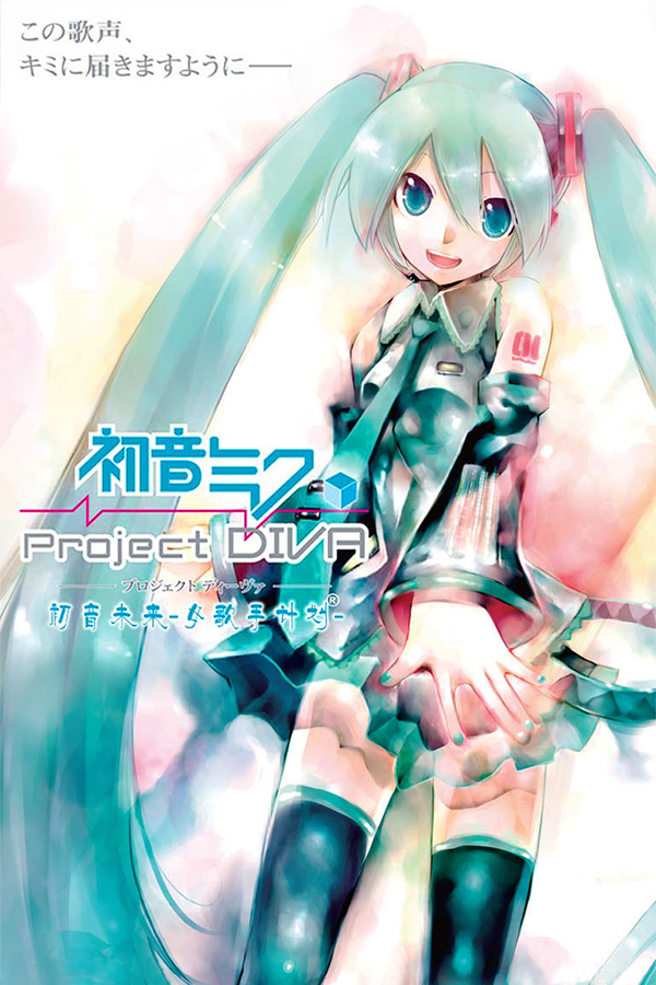 Hatsune Miku: Project DIVA ƒ 2nd cover art