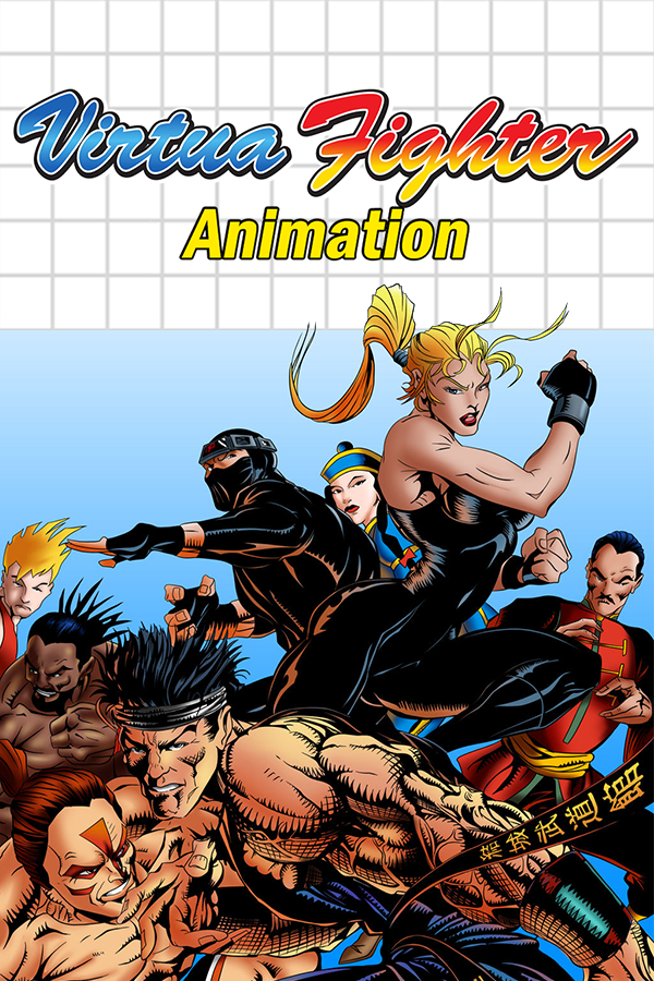 Virtua Fighter Animation