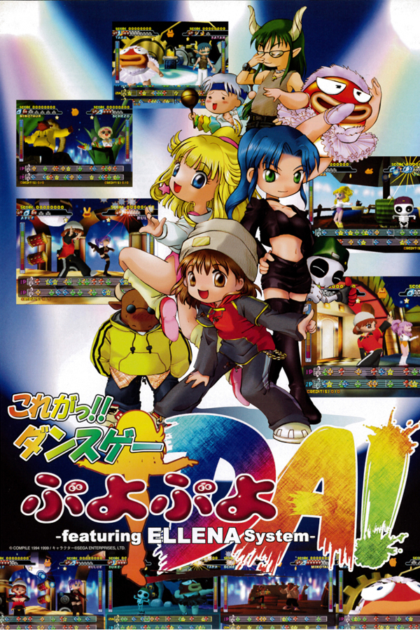 Puyo Puyo Da!
