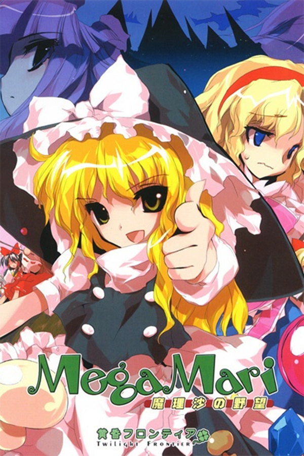 Megamari: Marisa no Yabou