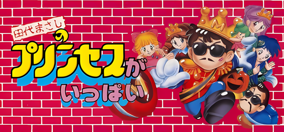 その他 Road to Mario Tashiro~history by 2011~ [ Road to Mario Tashiro~history by 2011~ [