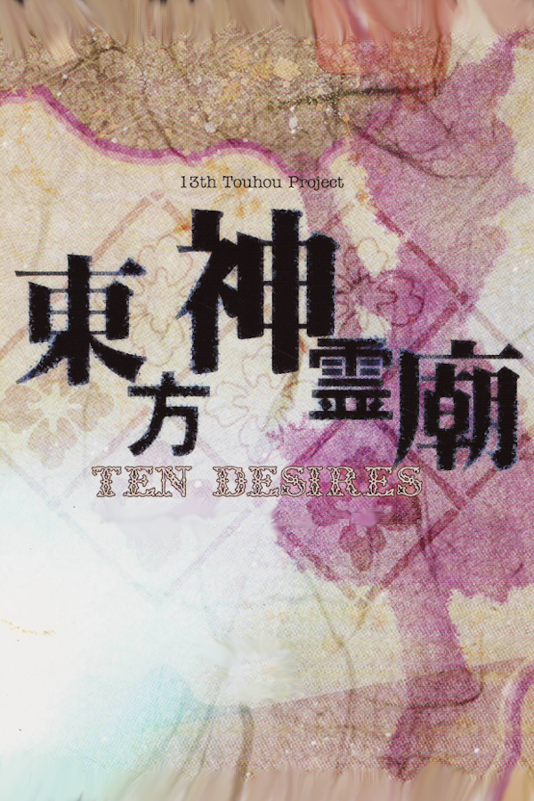 Touhou Shinreibyou: Ten Desires