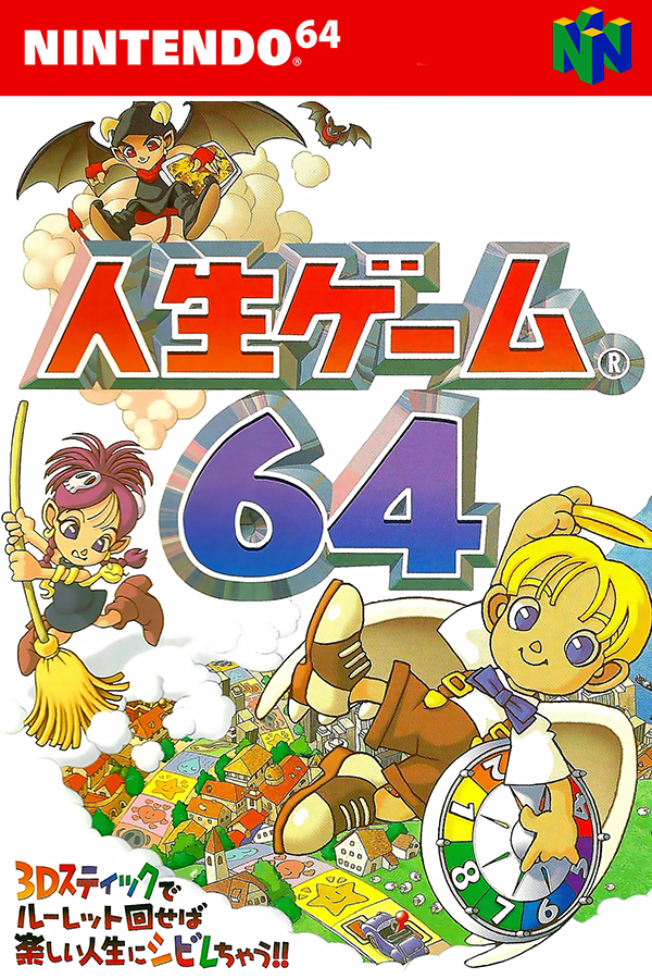 Jinsei Game 64