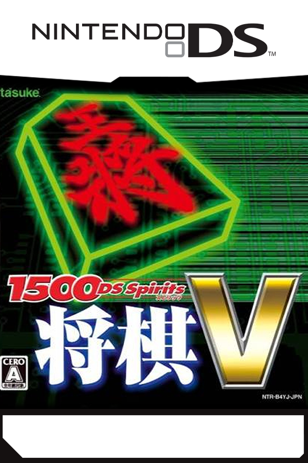 1500 DS Spirits: Shogi V