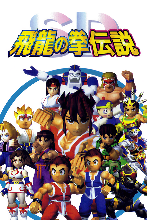 Hiryuu no Ken Gaiden