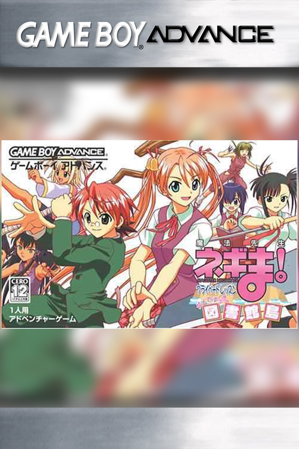 Negima! Magister Negi Magi: Private Lesson - Dame Desu Toshokan