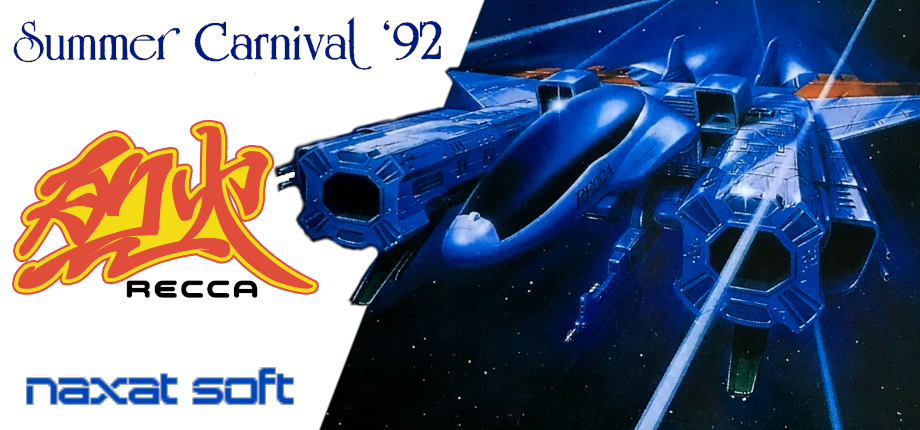 Summer Carnival '92: Recca