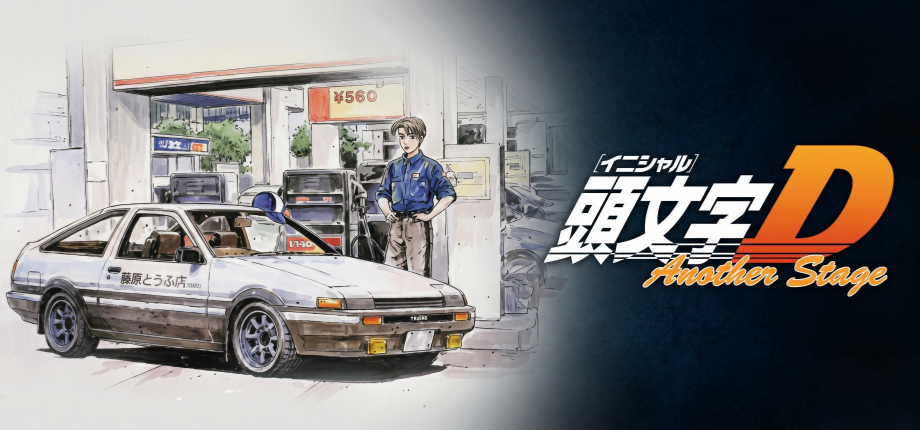 Initial D: Another Stage