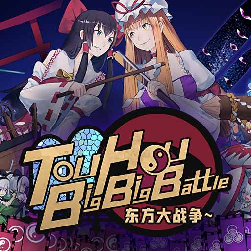 Touhou Big Big Battle