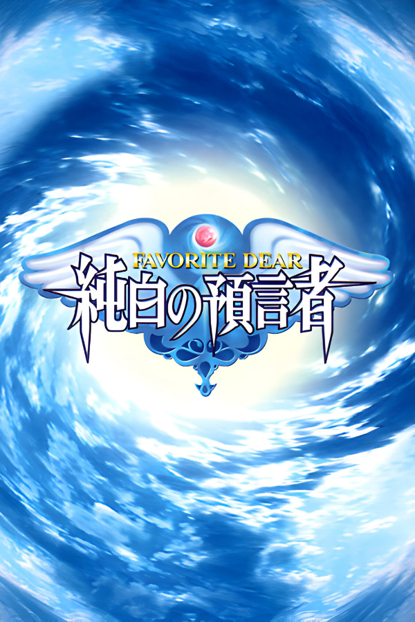 Favorite Dear: Junpaku no Yogensha