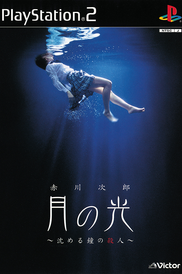 Akagawa Jirou: Tsuki no Hikari - Shizumeru Kane no Satsujin