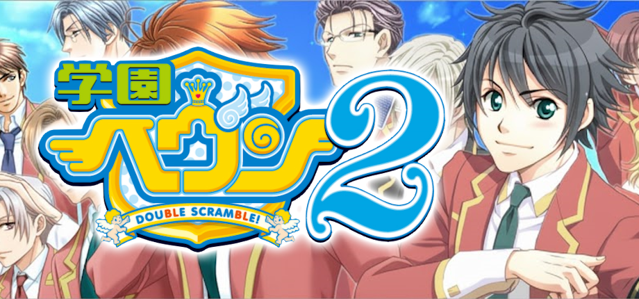 Gakuen Heaven: Okawari!