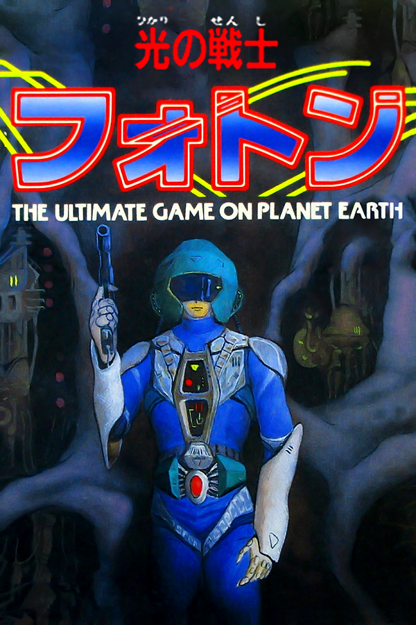 Hikari no Senshi Photon: The Ultimate Game on Planet Earth