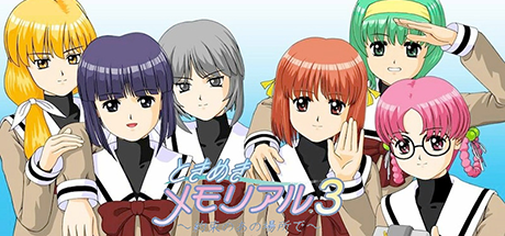 Tokimeki no Houkago