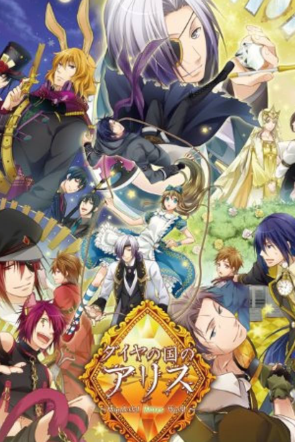 Diamond no Kuni no Alice: Wonderful Mirror World