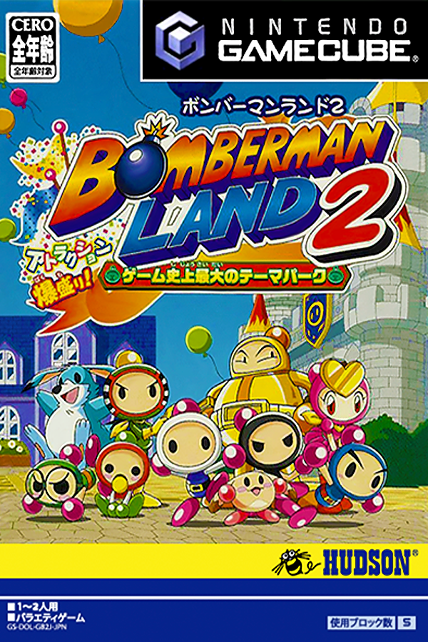 Cover Bomberman Land 2 - Game Shijou Saidai no Theme Park (Japan)