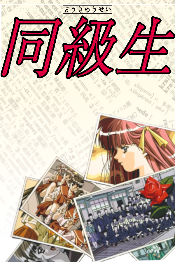 Dokyusei: Bangin' Summer - Home Edition