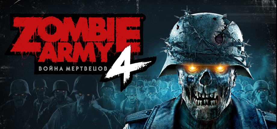Zombie Army 4: Dead War