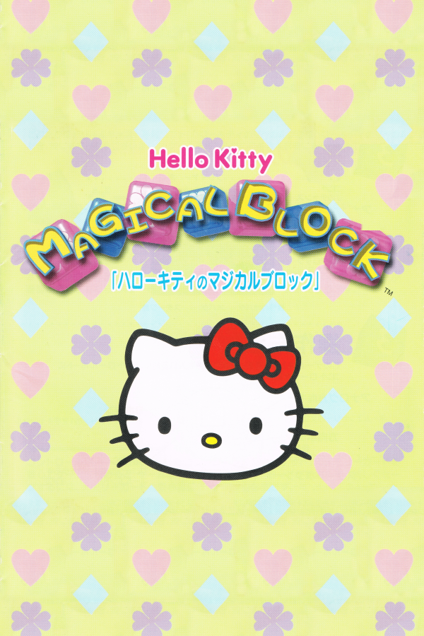 Hello Kitty no Hiragana Katakana Onamae Kaitemiyou