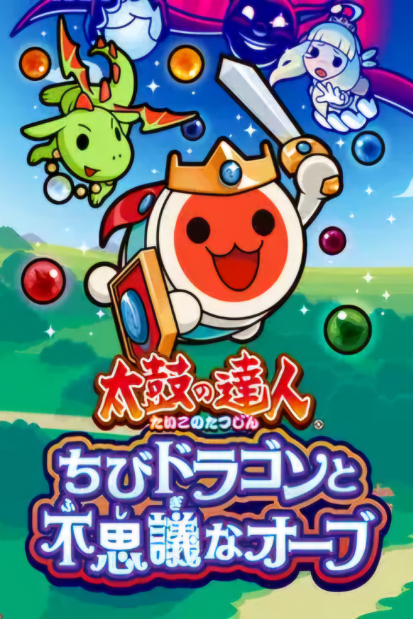Taiko no Tatsujin: Chibi Dragon to Fushigi na Orb