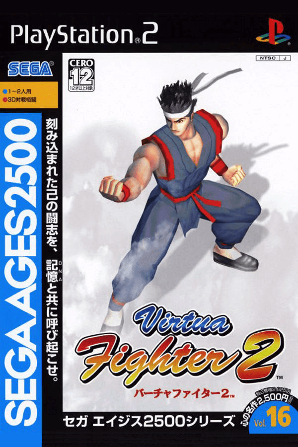 Sega Ages Vol. 6: Fantasy Zone