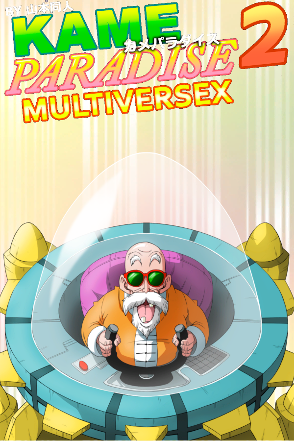 Kame Paradise 2 Multiversex - SteamGridDB