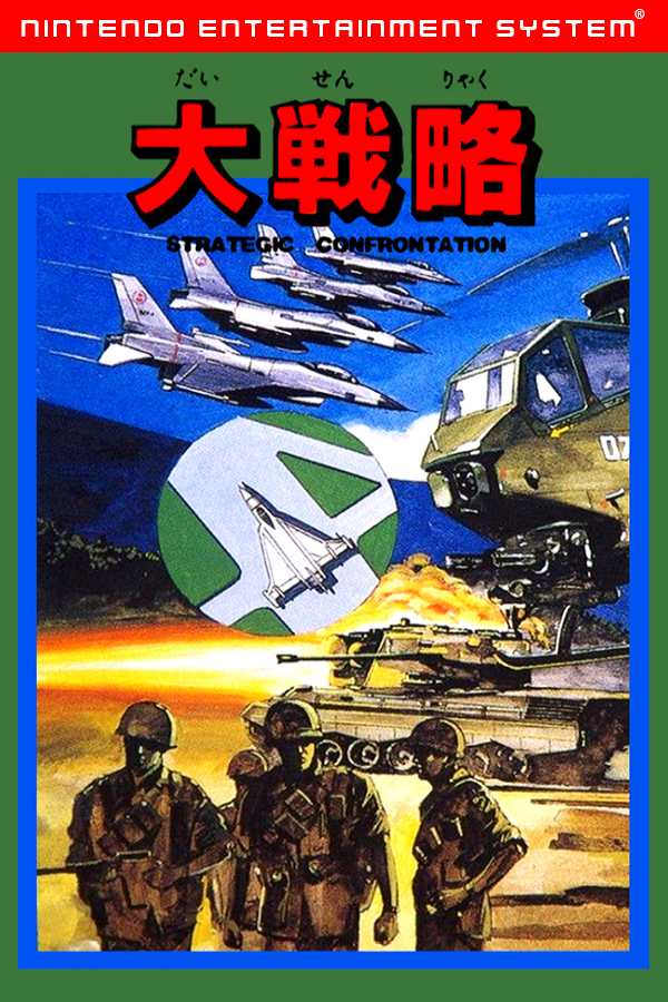 Daisenryaku 1941: Gyakuten no Taiheiyou