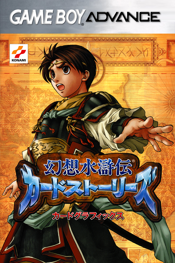Genso Suikoden Card Stories