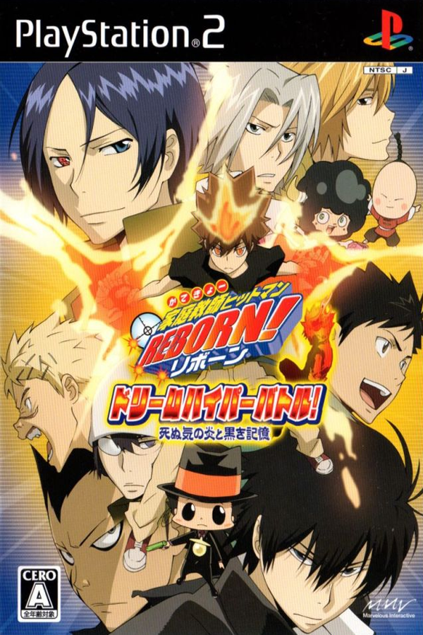 Katekyou Hitman Reborn! Dream Hyper Battle Wii