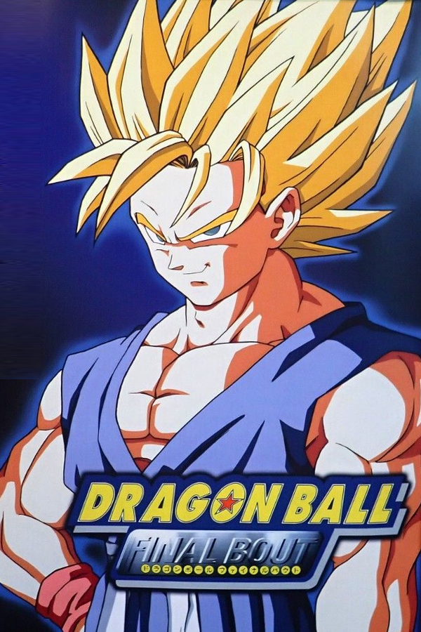 Dragon Ball Final Bout Remake Cover  New style v2 by screegdbz on  DeviantArt