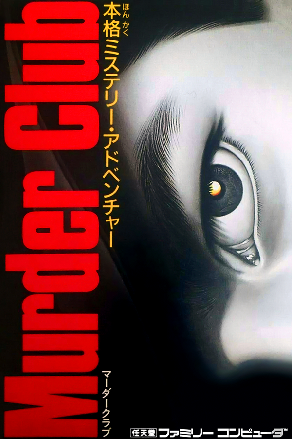 Murder Club