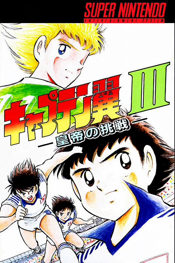 Captain store tsubasa wii