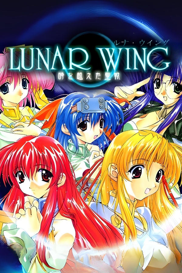Lunar Wing: Toki wo Koeta Seisen