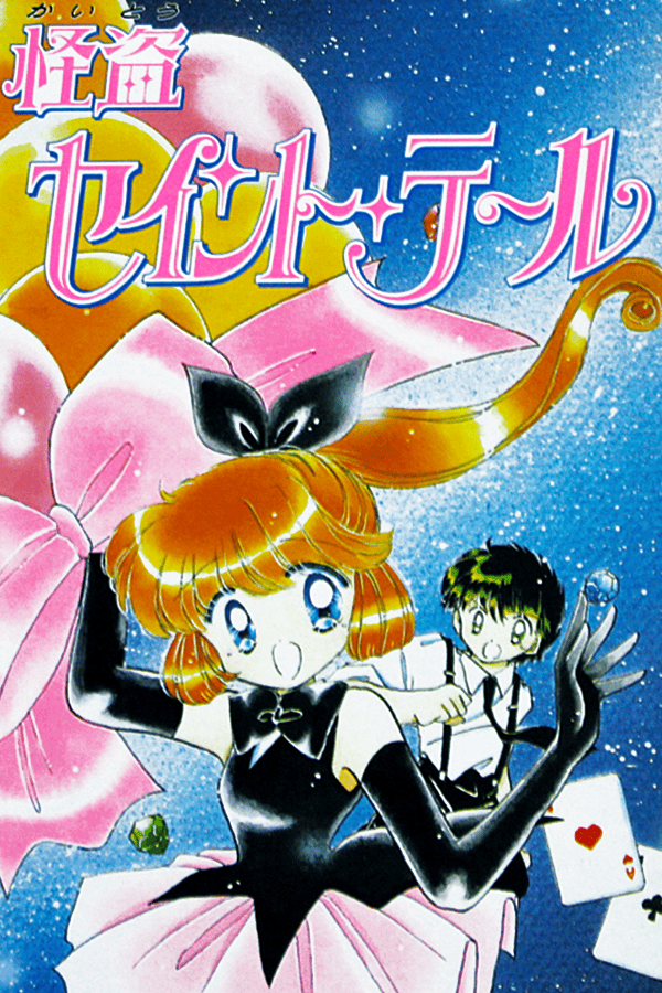 Kaitou Rousseau
