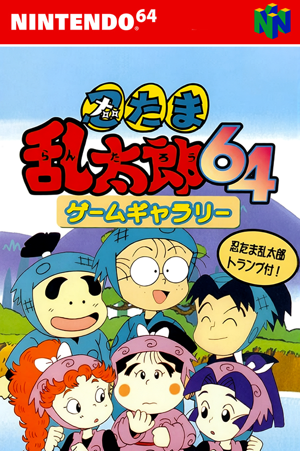 Nintama Rantarou 3