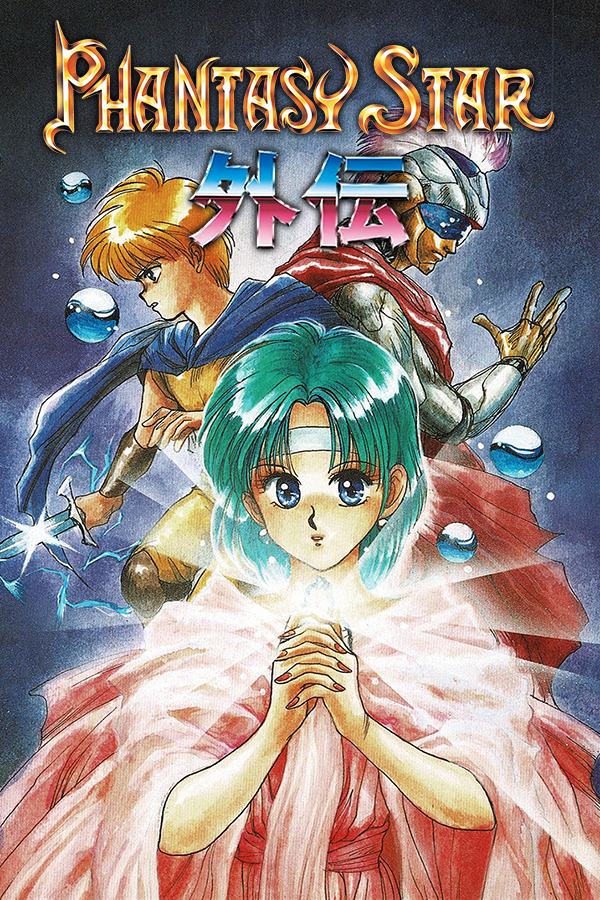 SEGA - PHANTASY STAR GAIDEN /ファンタシースター外伝 [GG]03 SEGA - PHANTASY STAR GAIDEN /ファンタシースター外伝 [GG]03