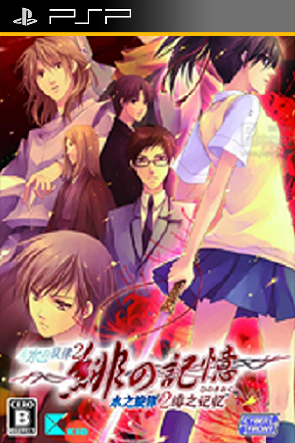 Mizu no Senritsu