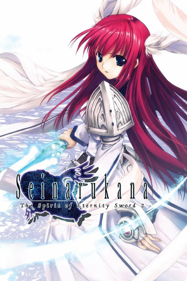 Amazon.co.jp: 聖なるかな -The Spirit of Eternity Sword2