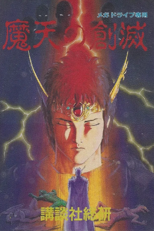 Shoumetsu Toshi: Afterlost