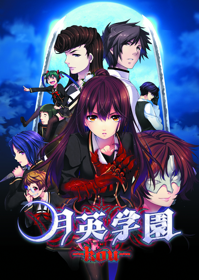 Getsuei no Kusari: Kyouran Moratoriamu
