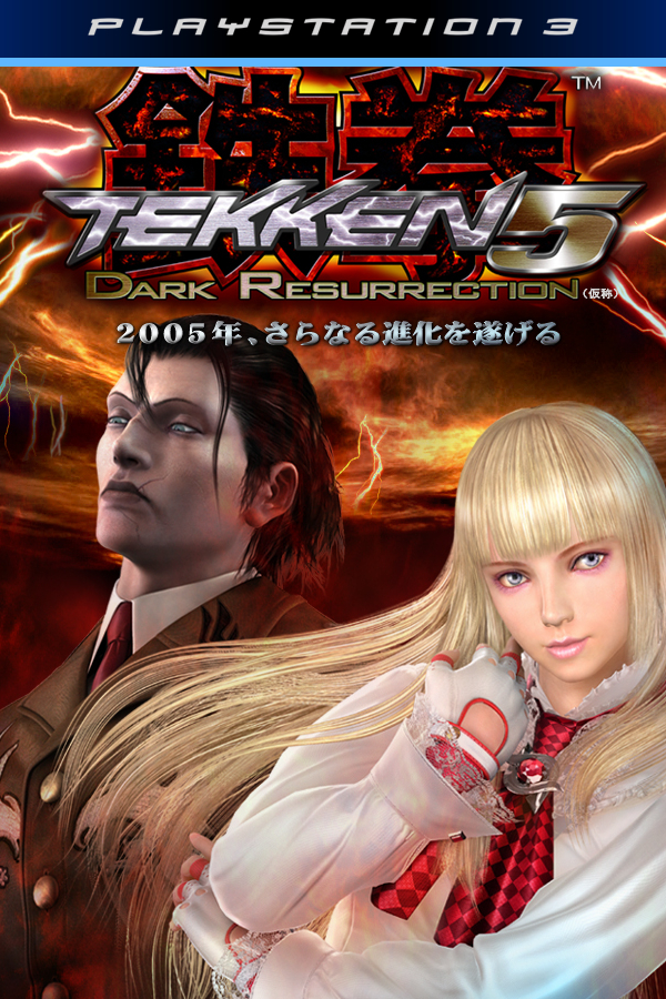 Tekken 5: Dark Resurrection - SteamGridDB